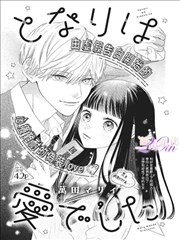 韩国在线漫画《夜行书店的告白》封面